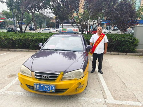 8月份唐山市出租汽车行业“月文明标兵”名单发布