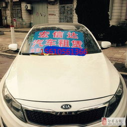 即墨宏信达汽车租赁 天天特价，品质出行无忧