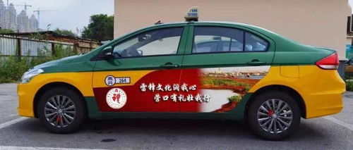 抢先看！营口出租汽车“新装”亮相，出行体验再升级